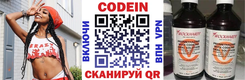 Кодеиновый сироп Lean Purple Drank  закладки  Боровск 