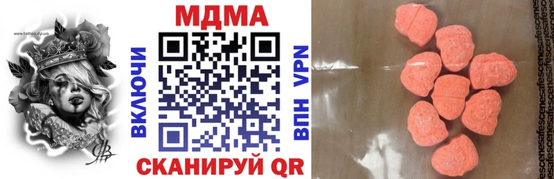 MDMA кристаллы  Боровск 